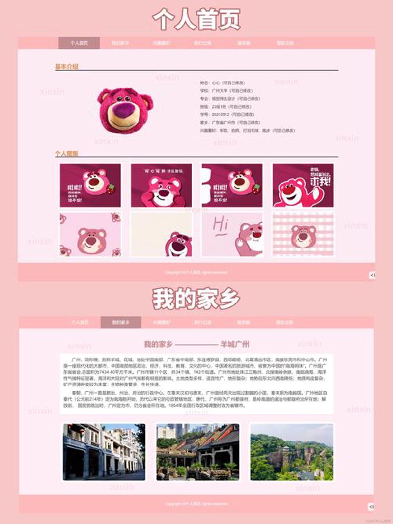 企业官网制作，打造信息化时代的敲门砖